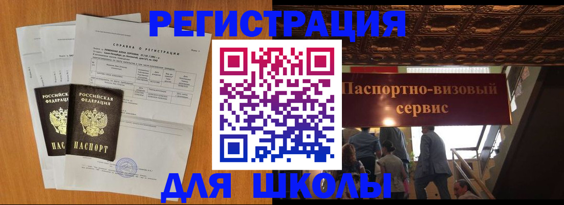 временная регистрация адрес в Буинске
