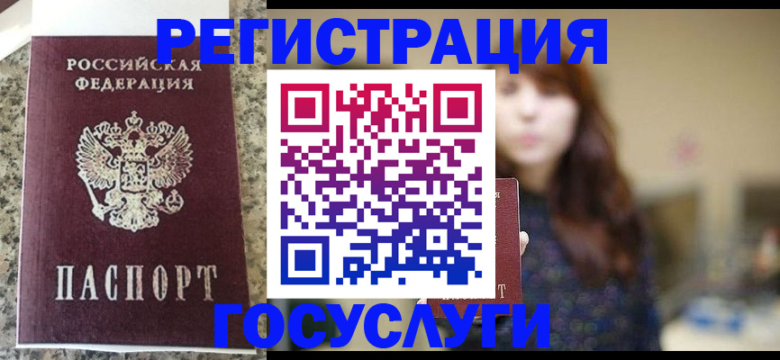 прописка для военкомата в Буинске