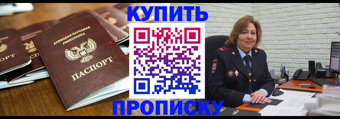 временная регистрация в квартире в Буинске